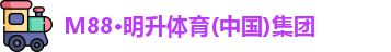 明升体育
